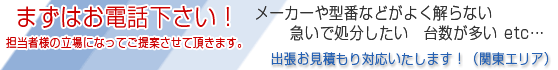 �܂��͂��d�b�������I