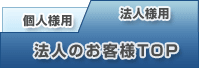 �@�l�̂��q�lTOP�y�[�W
