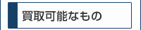 ����E����肪�\�Ȃ���
