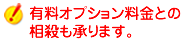 �L���I�v�V���������Ƃ̑��E���\