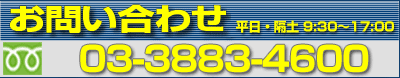 ���₢���킹 0120-919-686