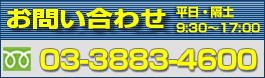 ���₢���킹 0120-919-686