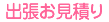 �o�������ς�