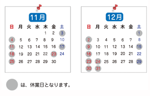 営業日カレンダー