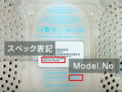 クリックすると拡大します 型番の調べ方