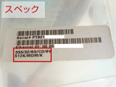 クリックすると拡大します 型番の調べ方