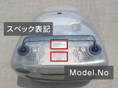 クリックすると拡大します 型番の調べ方