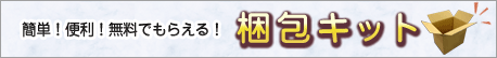 ����L�b�g