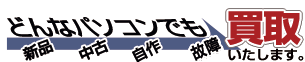 �ǂ�ȃp�\�R���ł����悢�����܂��B