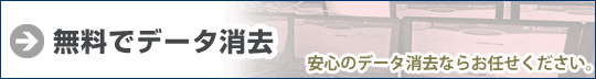 �S�Ẵp�\�R���𖳗��Ńf�[�^����