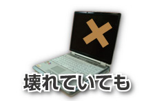 ��ꂽ�p�\�R���������܂�