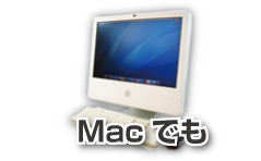 Mac�i�}�b�N�j�ł������܂�