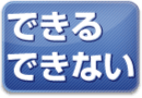 買取できるもの・できないもの