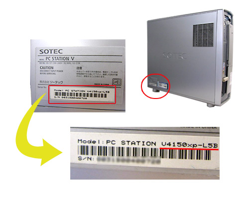 TOSHIBA東芝ノートパソコン型番記載場所