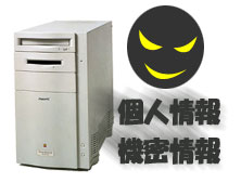 悪い人
