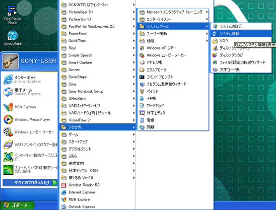 ^Ԃ̒ו1iWindows XPj