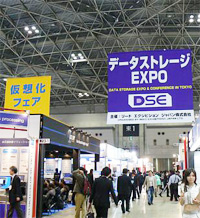 データストレージEXPO