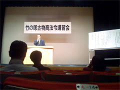 2008年 古物商法令講習会 | パソコン買取.com