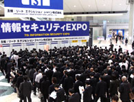 データストレージEXPO