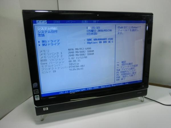 TouchSmart PC IQ522jpの画像